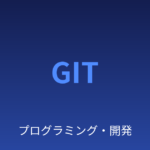 GIT eyecatch image