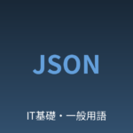 JSON eyecatch image