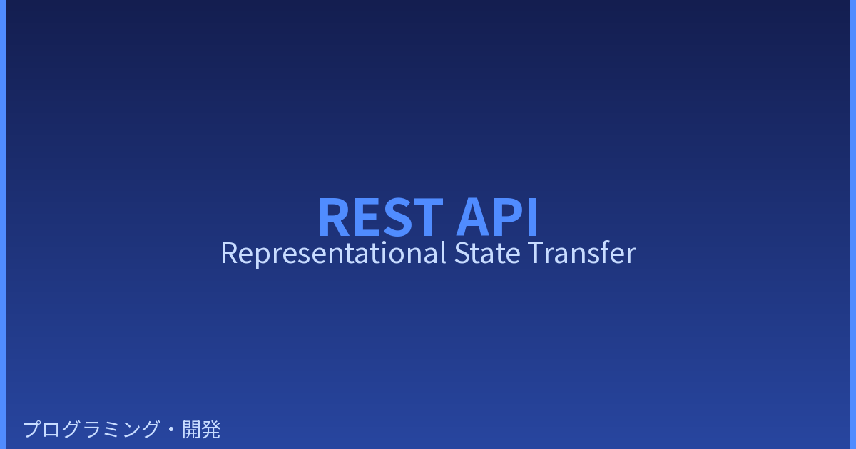 REST API